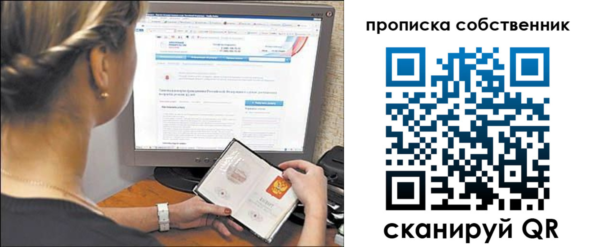 временная регистрация 2025 в Опочке