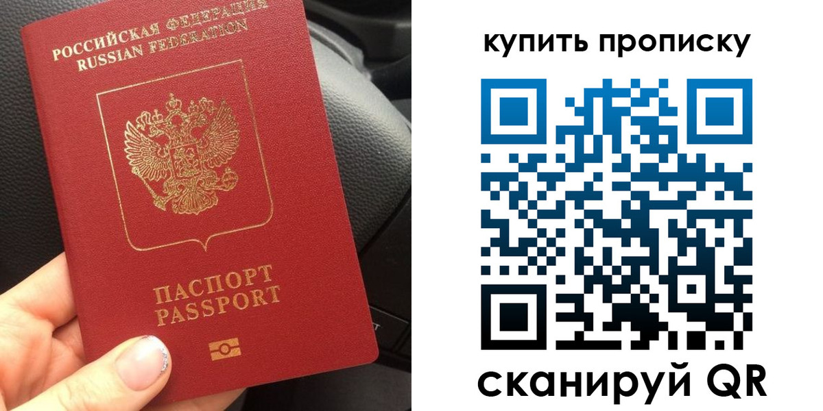 прописка гарантия в Опочке
