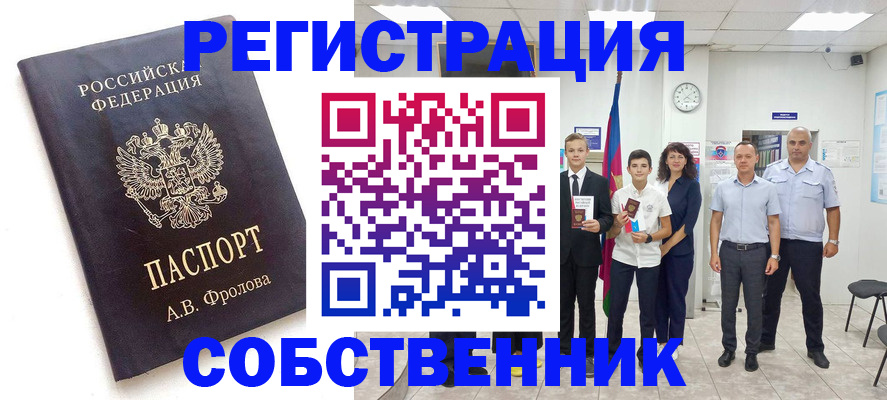 временная регистрация недорого в Опочке