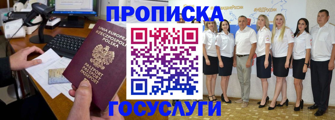 временная регистрация адрес в Опочке